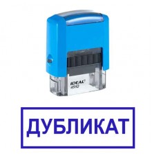 Штамп "Дубликат"