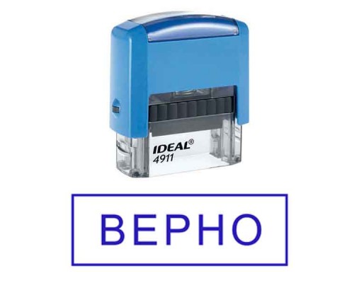 Штамп "Верно"