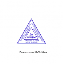 40x40мм штамп (клише)